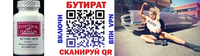 БУТИРАТ 1.4BDO  Оса 