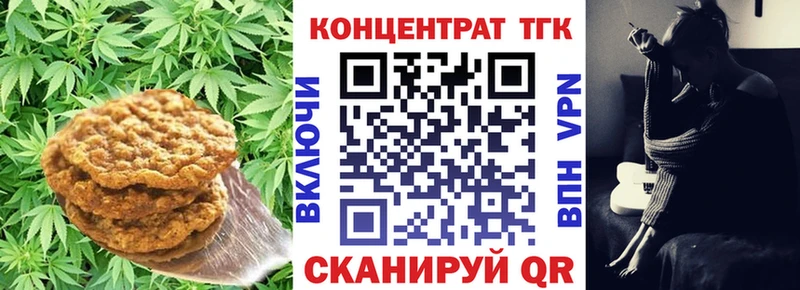 Печенье с ТГК конопля Оса