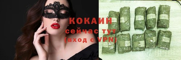 кокаин Армянск