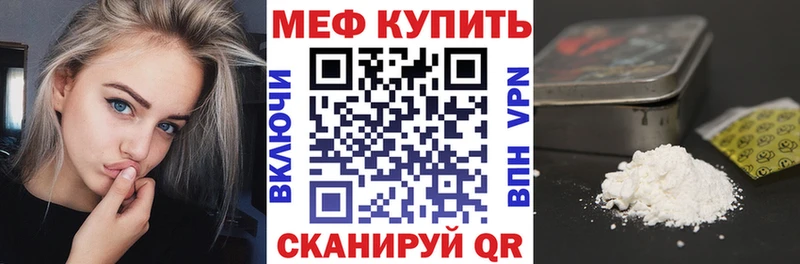 Меф мяу мяу кристаллы Оса