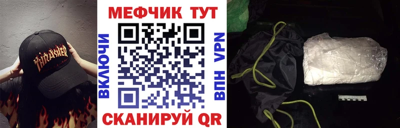 МЯУ-МЯУ mephedrone  как найти   Оса 