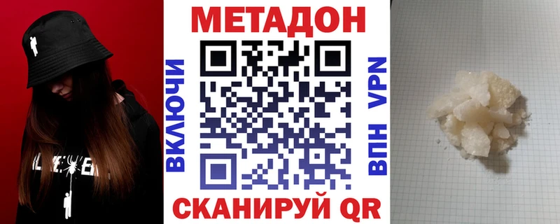 МЕТАДОН кристалл  Оса 