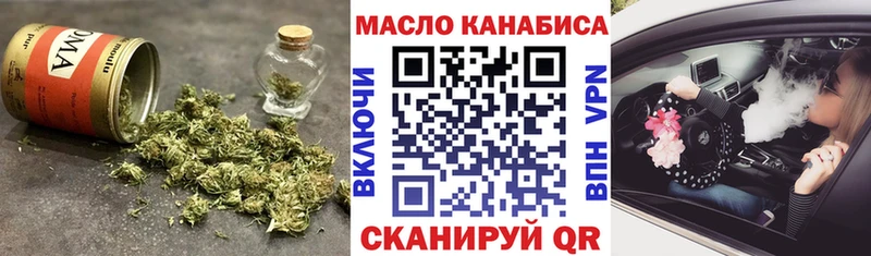 где купить Оса ТГК THC oil